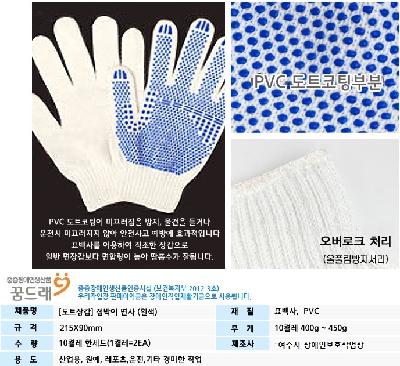 산업용,원예,레포츠,운전,기타 경미한 작업에 많이 사용됨.
