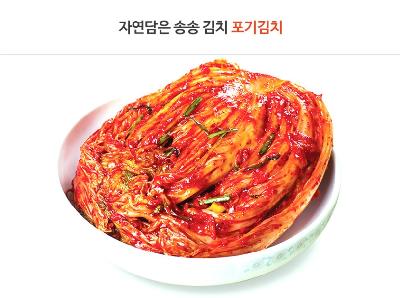 포기김치