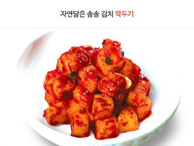 깍두기