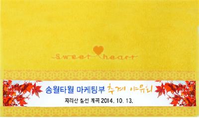 격자 전사 타월(수건)