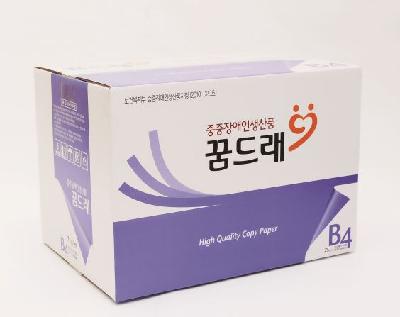 복사용지B4(75g)보령 이미지 2