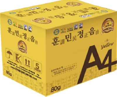 복사용지A4(80g)한마음 이미지 2