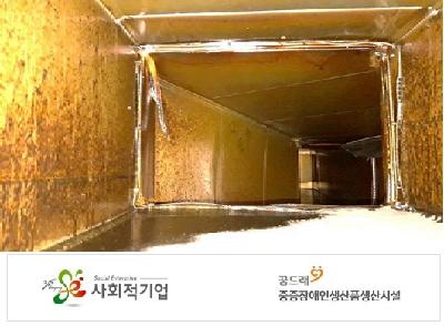 급식실 후드 청소