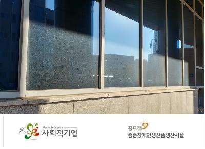 일반건물청소(유리창청소)