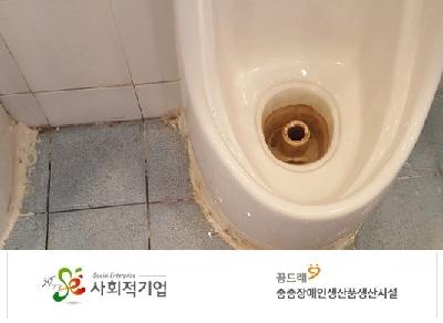 화장실청소