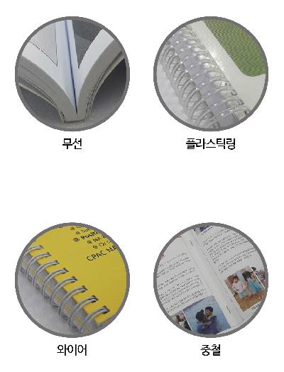 제본 이미지 2