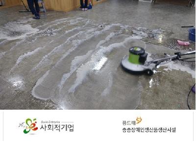 건물일반청소(대청소) 이미지 2