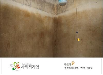 저수조청소(시멘트)