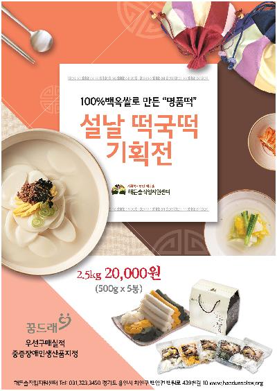 떡국떡 설명절 선물세트 사진입니다. 
