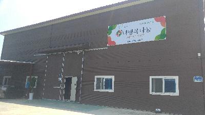 행복나누미(소분) 1kg 이미지 3