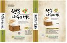 행복나누미(소분) 1kg 이미지 2