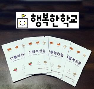 더행복한줌3