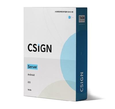 간편인증 - CSIGN Server V1.1  이미지 3