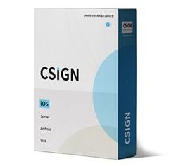 간편인증 - CSIGN Client(Android) V1.1 이미지 1