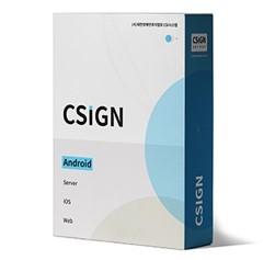 간편인증 - CSIGN Client(Android) V1.1 이미지 2