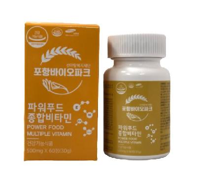 파워푸드 종합비타민