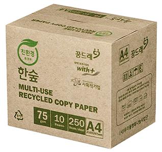 한숲 Recycled Copy Paper 75g A4 이미지 3