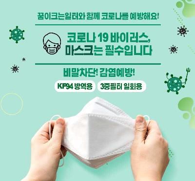 상공양행 에어쉴드 KF94 마스크