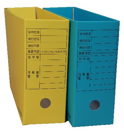 문서보존상자(하늘,노랑) 이미지 1