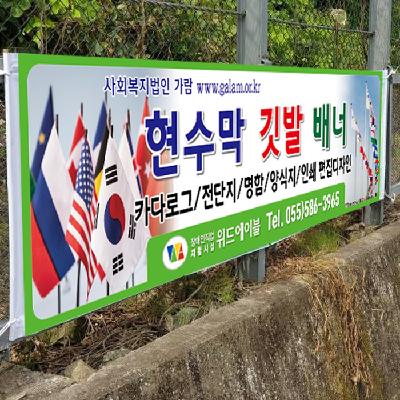 현수막 이미지 3