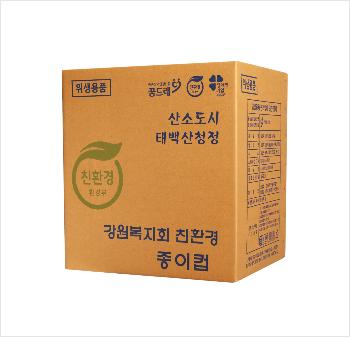 친환경 종이컵을 박스에 담은 모습