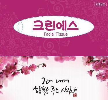 각티슈 겉지모습 그대내게 행복을 주는사람 