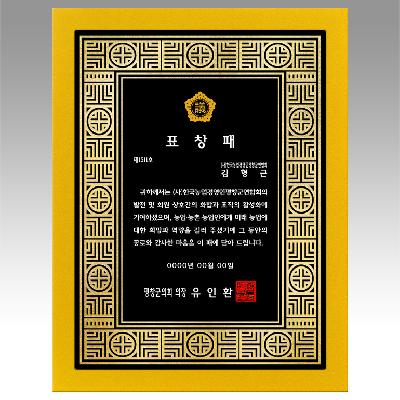 나무상패_메탈상패_상패_축하_선물_122-3