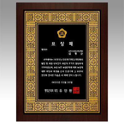 나무상패_메탈상패_상패_축하_선물_125-1