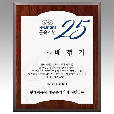 나무상패_메탈상패_상패_축하_선물_163-4