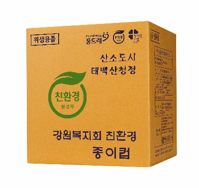 친환경 종이컵