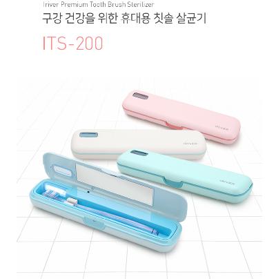 칫솔살균기(기념품)