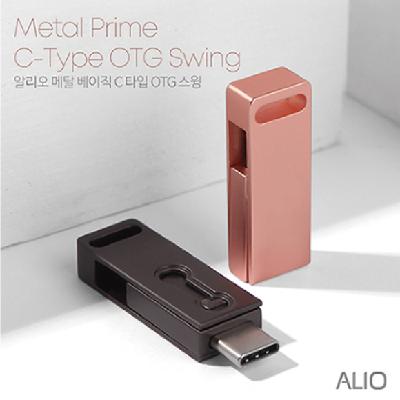 메탈프라임 C타입 OTG USB / 기념품 홍보물