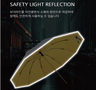 아머 3단 거꾸로 자동 양우산 / 기념품 홍보물