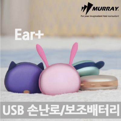 머레이 귀돌이 손난로 보조배터리 / 기념품 홍보물