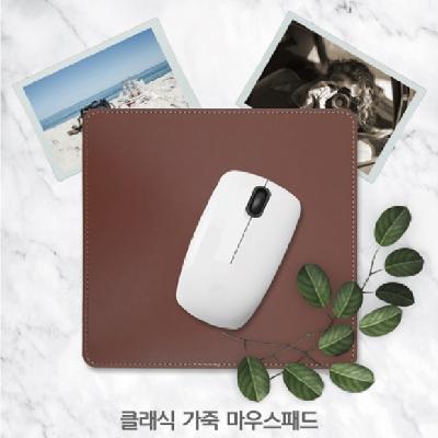 클래식 가죽 마우스패드 (하드형) / 기념품 홍보물