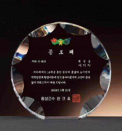 크리스탈 상패 기념품