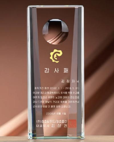크리스탈 상패 기념품