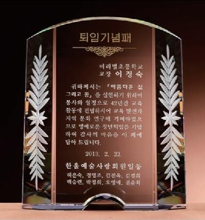 크리스탈 상패 기념품