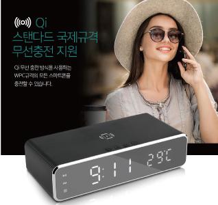 햅시 고속 무선충전기 겸용 디지털 알람시계 / 기념품 홍보물