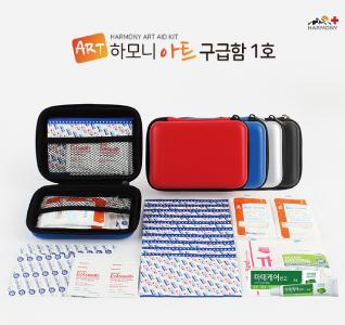 하모니 아트 구급함 1호(8종) / 기념품 홍보물