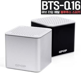 큐브타입 메탈 블루투스 스피커 / 기념품 홍보물