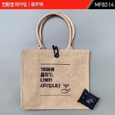 친환경 마가방 8314 / 에코백 장바구니 