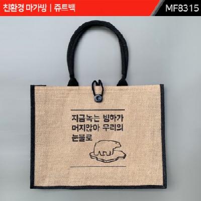 친환경 마가방 8315 / 에코백 장바구니 