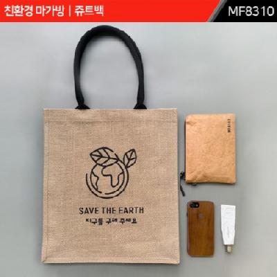 친환경 마가방 8310 / 에코백 장바구니 