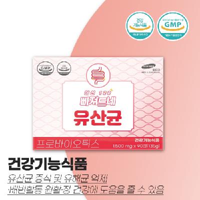 [경북/포항] 머선129 빠져드네 유산균_건강기능식품(포항바이오파크)