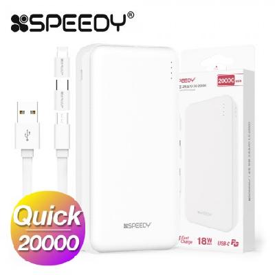 스피디 슬림듀얼3.0 대용량 보조배터리 20000 / 기념품 홍보물 