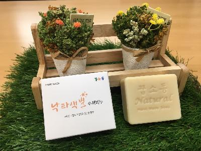 낙타색별수제비누