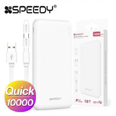 스피디 슬림듀얼3.0 휴대용 보조배터리 10000 / 기념품 홍보물 