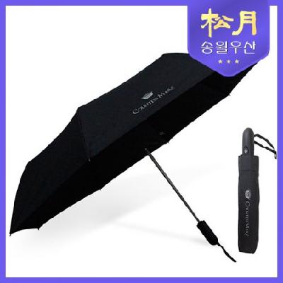 카운테스마라 3단 무지 완전자동60 우산 / 송월우산 기념품 홍보물 
