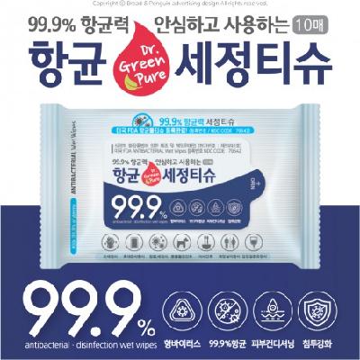 [99.9% 항균력] 닥터그린퓨어 항균세정티슈 10매 / 물티슈 소독 기념품 홍보물